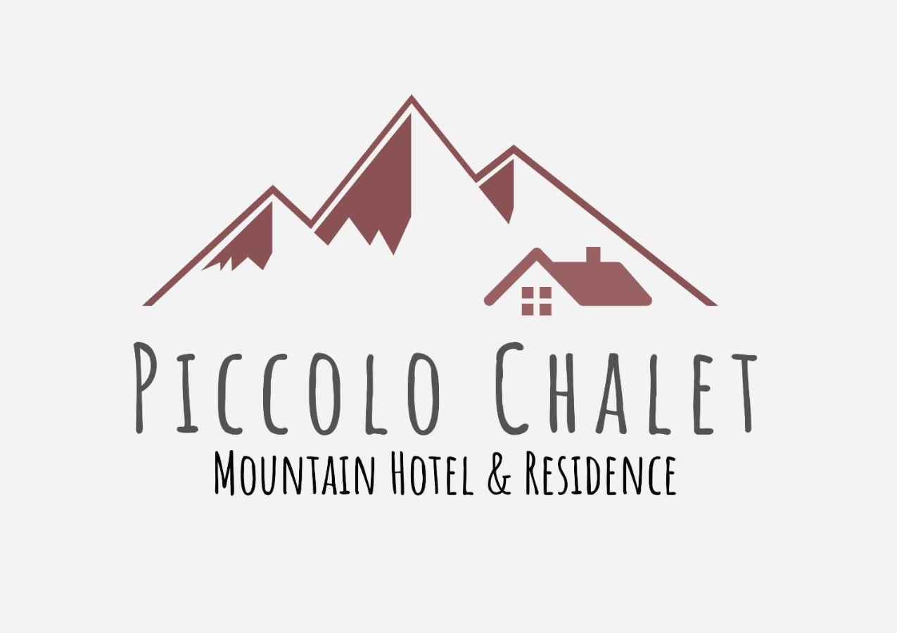 Hotel Piccolo Chalet クラヴィエーレ エクステリア 写真